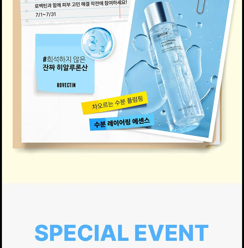 [역대급 이벤트/SNS대란템] 로벡틴 히알루론산 에센스 180ml 리필기획(+리필 120ml) 상세페이지 2
